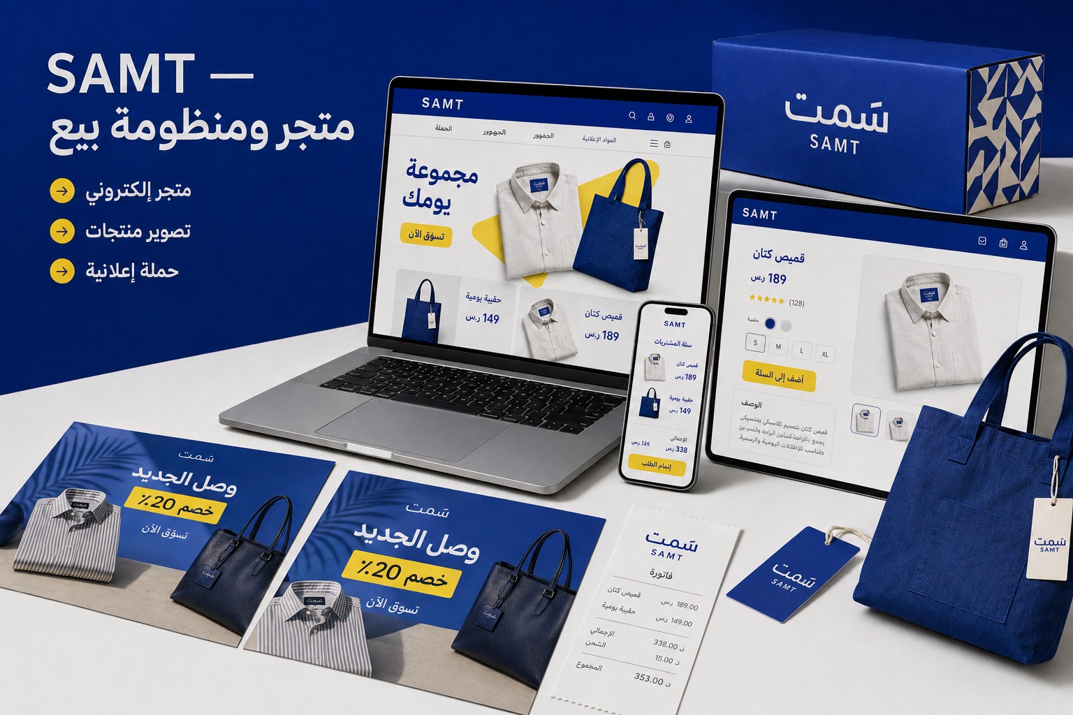 مفهوم متجر منتجات