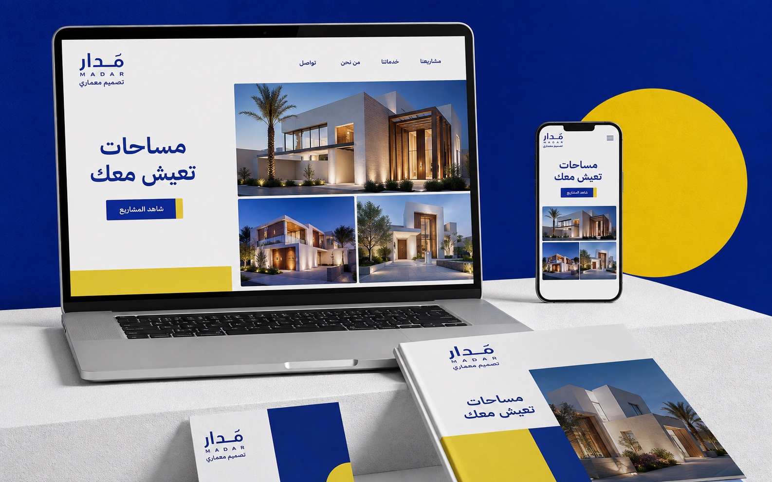 تصور توضيحي لخدمة الموقع الإلكتروني