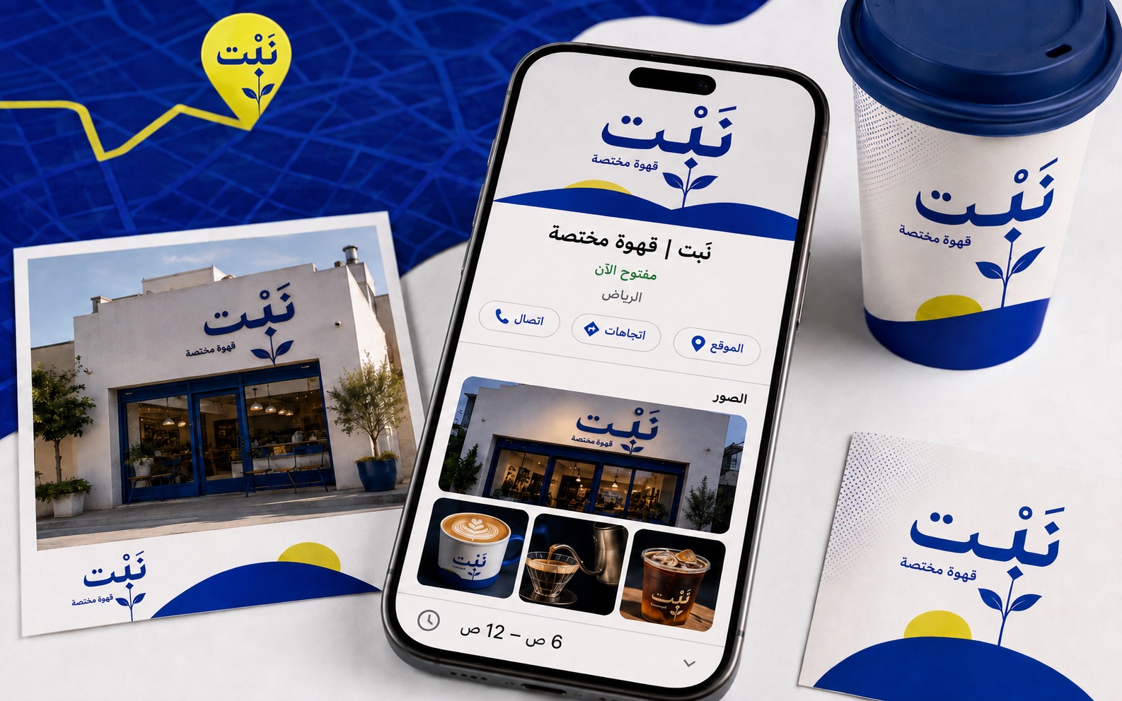 تصور توضيحي لخدمة الظهور على خرائط قوقل