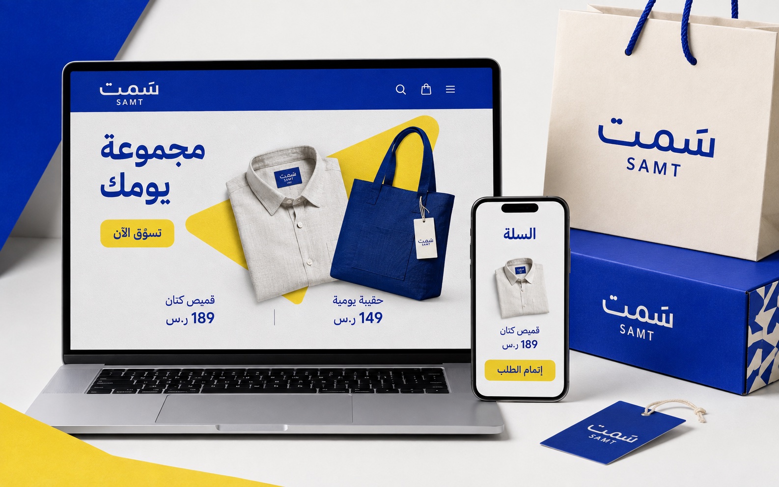 تصور توضيحي لخدمة المتجر الإلكتروني